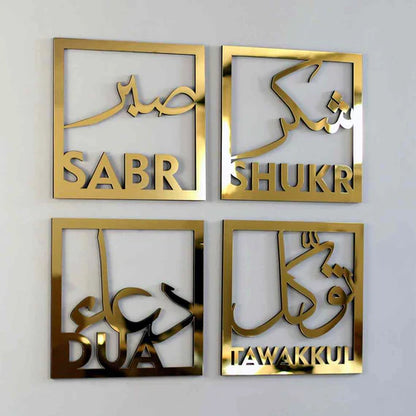 Sabr, Shukr, Dua, Tawakkul Set of four Islamic Wall Art