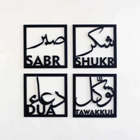Sabr, Shukr, Dua, Tawakkul Set of four Islamic Wall Art